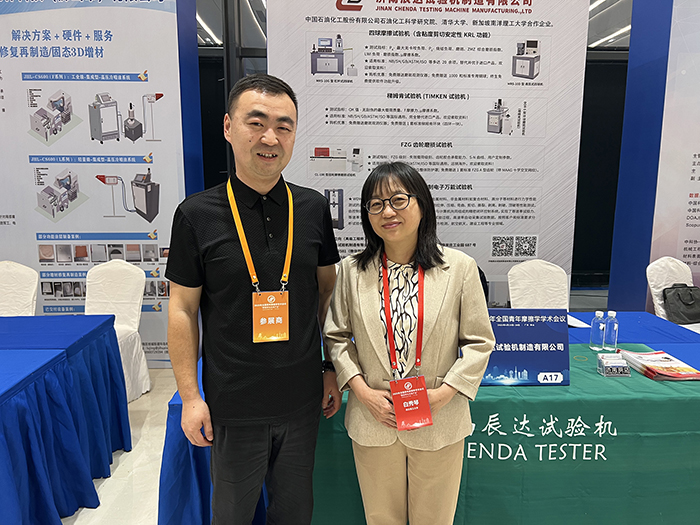 濟南妖精视频WWW网站入口妖精视频无码WWW免费看參加 2025年全國青年摩擦學學術會議